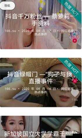 黑料不打烊肾虚十八连入口:揭秘背后的秘密