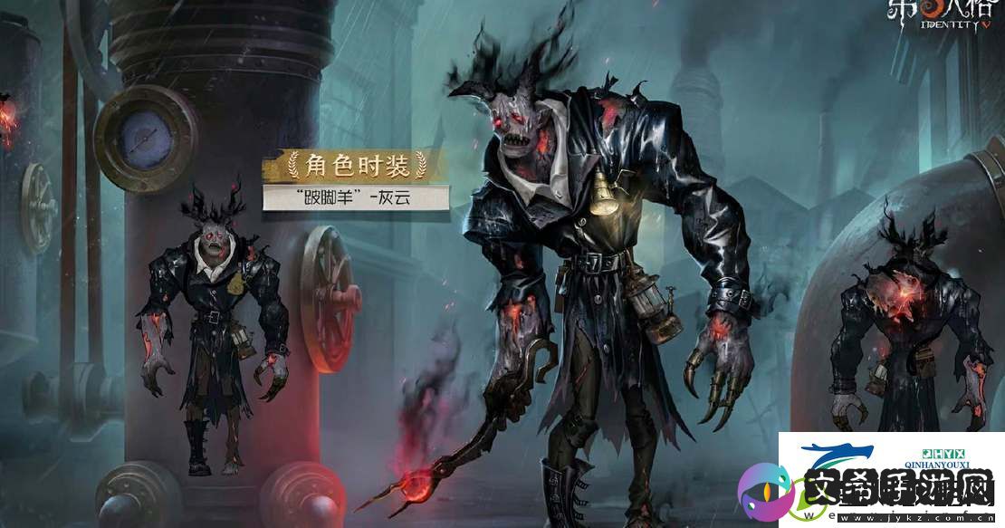 第五人格跛脚羊技能特性一览