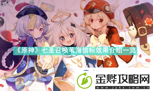 原神七圣召唤苇海信标怎么样