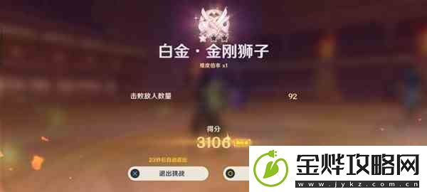 原神3.1版百人一揆第六关攻略