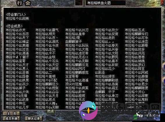 沙巴克传奇行会玩法全解析 教你如何玩转行会玩法