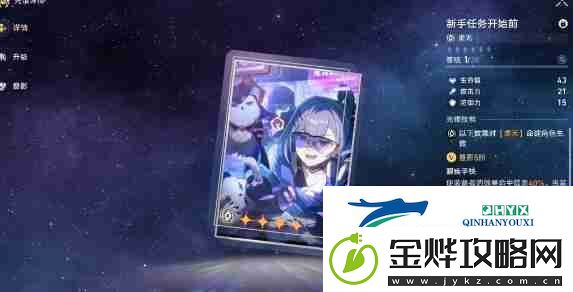 崩坏星穹铁道银狼1魂光锥遗物搭配建议