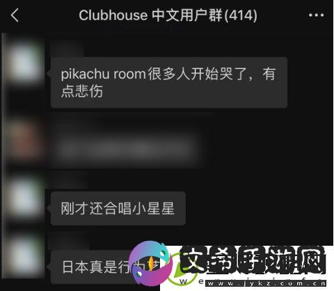 Clubhouse怎么邀请别人