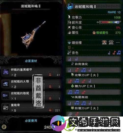 怪物猎人