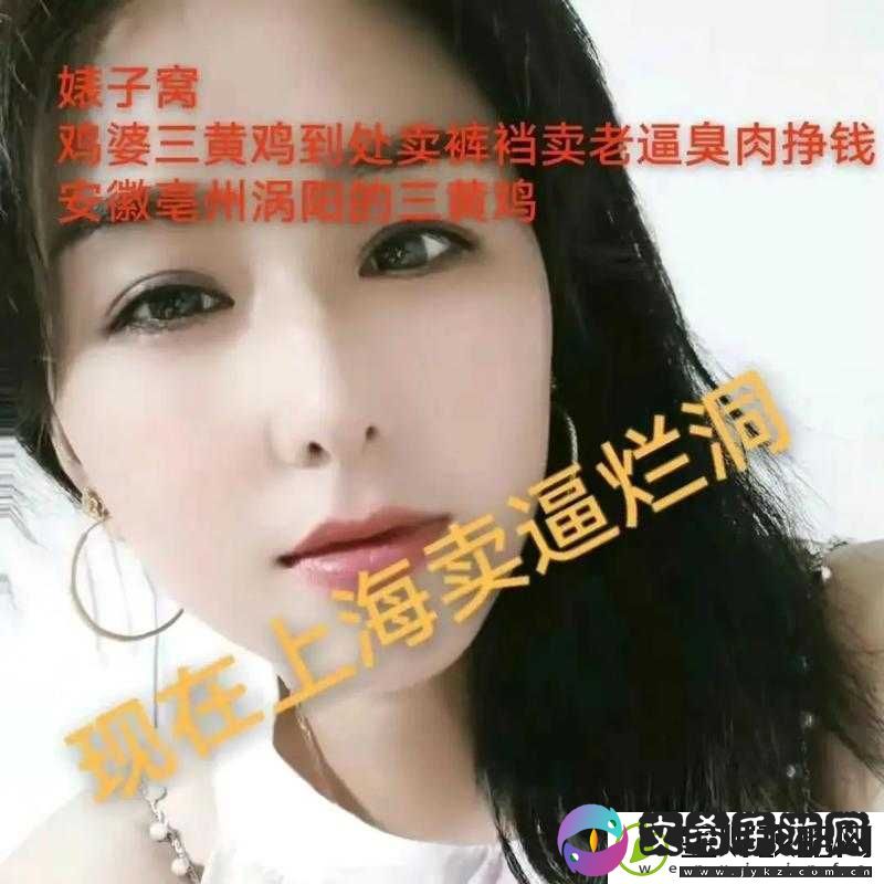 艳婢浪逼被*出水