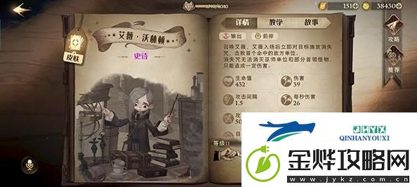 图解！哈利波特魔法觉醒魔法灯谜会答案是什么