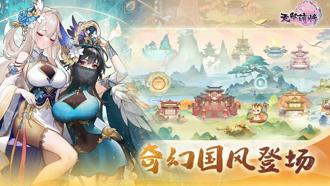 无双萌将2024礼包码3月最新可用