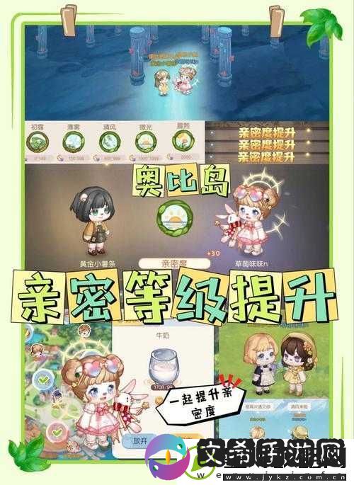 乐土手游好友系统