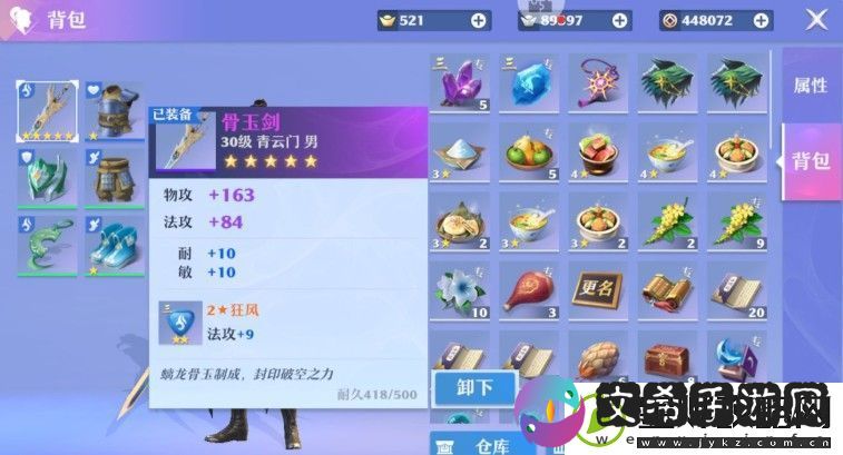 梦幻新诛仙青云职业怎么玩
