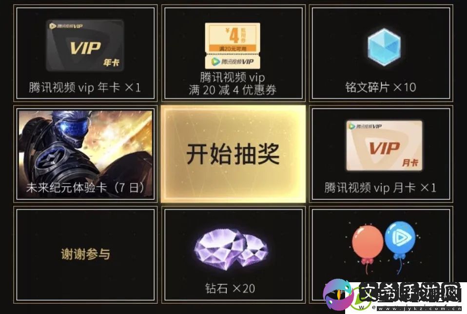 王者荣耀助威抽好礼在哪参与