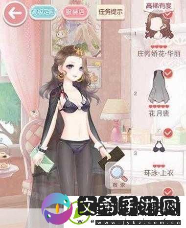 奇迹暖暖联盟委托