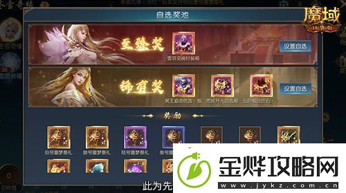 冬雪节盛大启幕！魔域口袋版海量活动上新