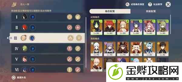 原神3.1版百人一揆第六关攻略