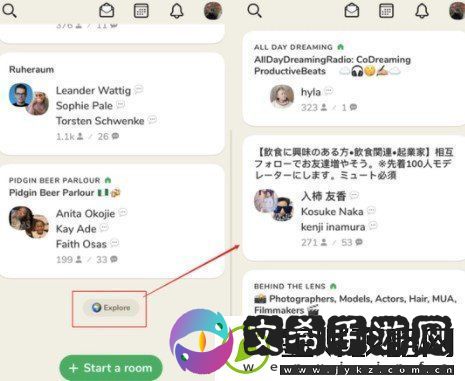 Clubhouse怎么邀请别人