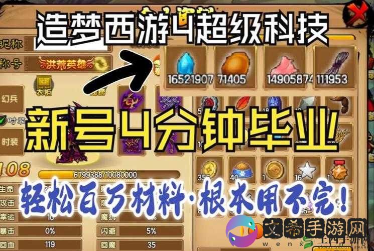 造梦无双手游时光能量获取全攻略:多种途径助你轻松拥有