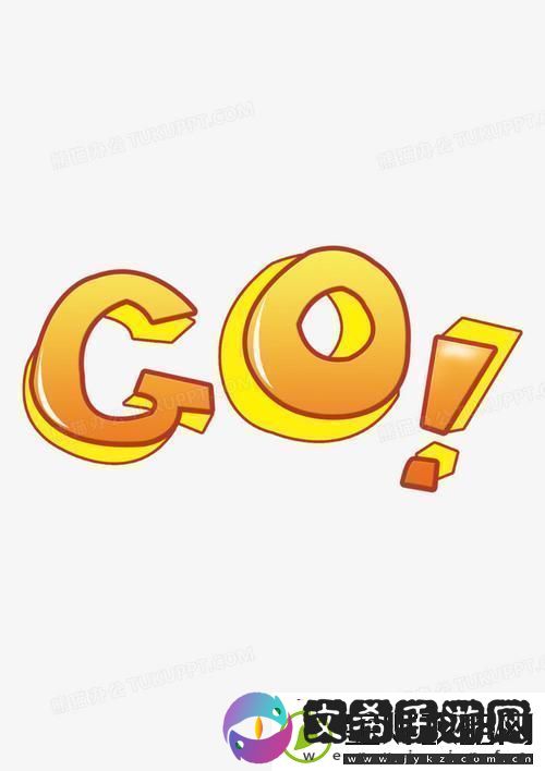 &quot;GoGoGo最新版”：崛起的“新星”背后-是笑话还是变革