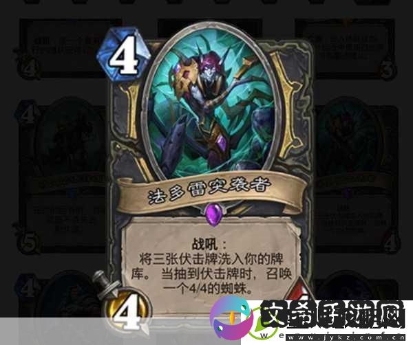 炉石传说邪巢诱捕蛛-掌控战场的神秘力量