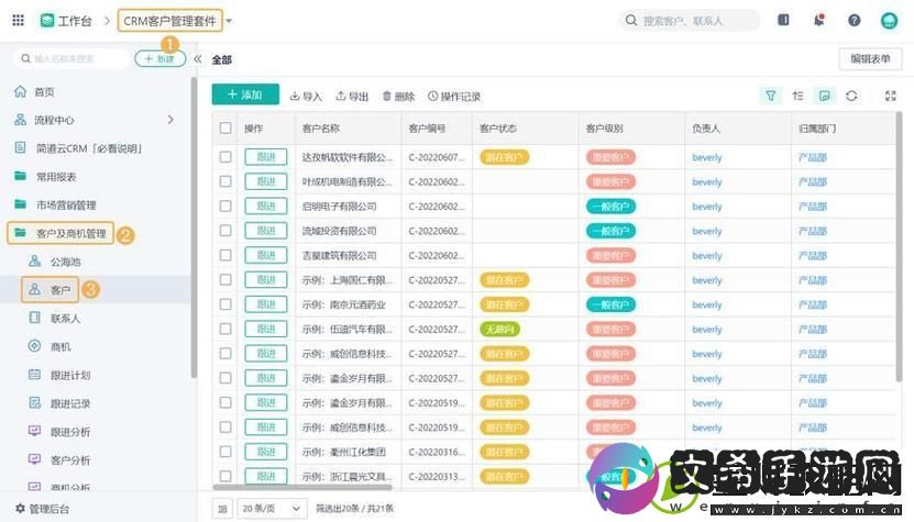 国内永久免费saas-crm-网友：体验真是意外之喜！