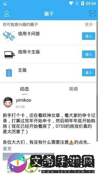水库论坛app下载安装