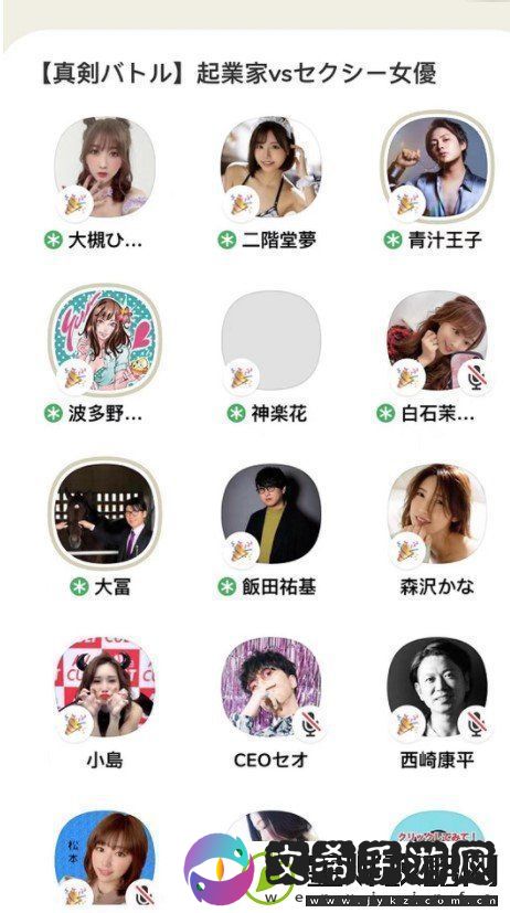 Clubhouse怎么邀请别人