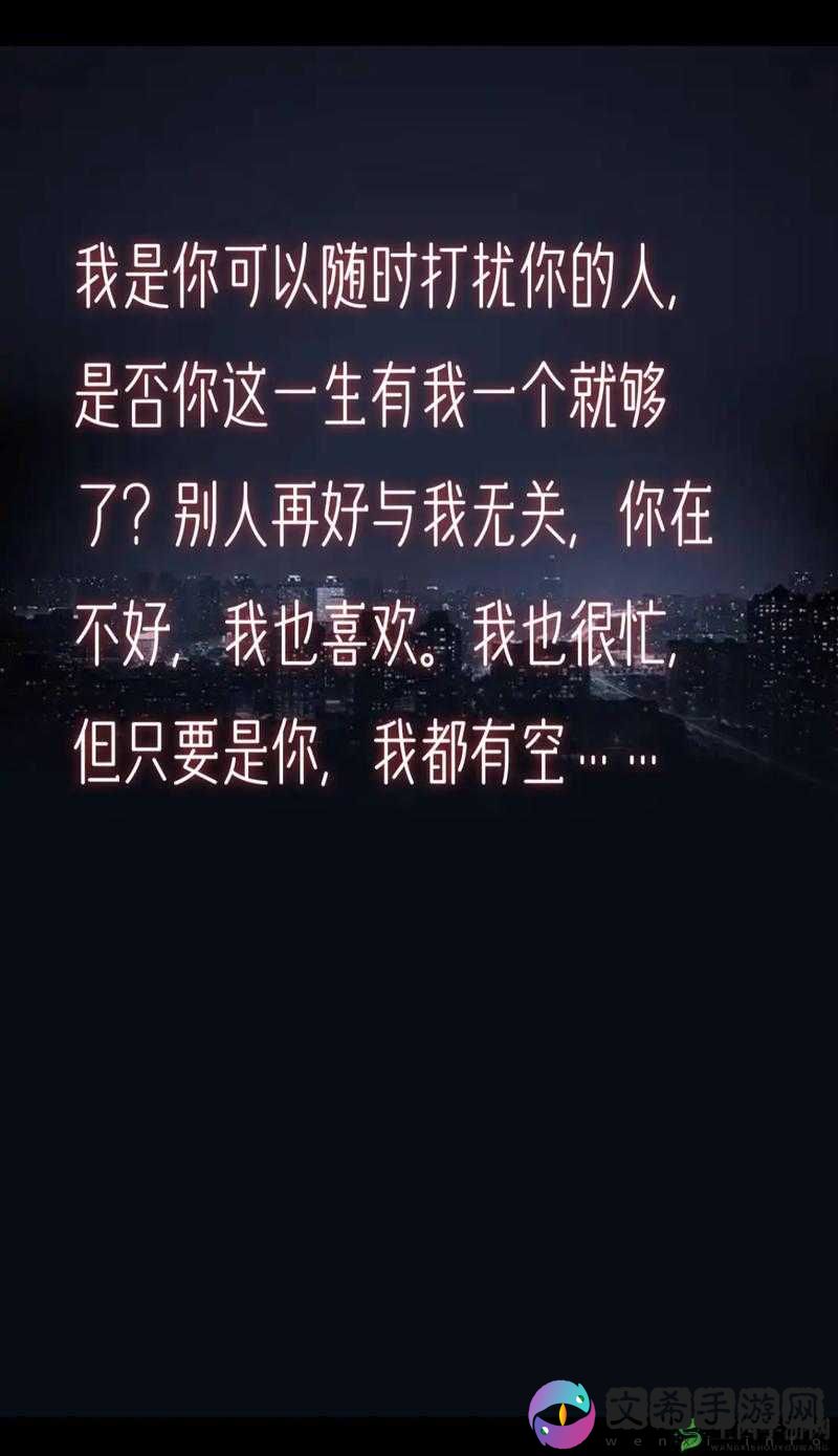 想要慢慢慢慢把你填满:一首深情的情歌