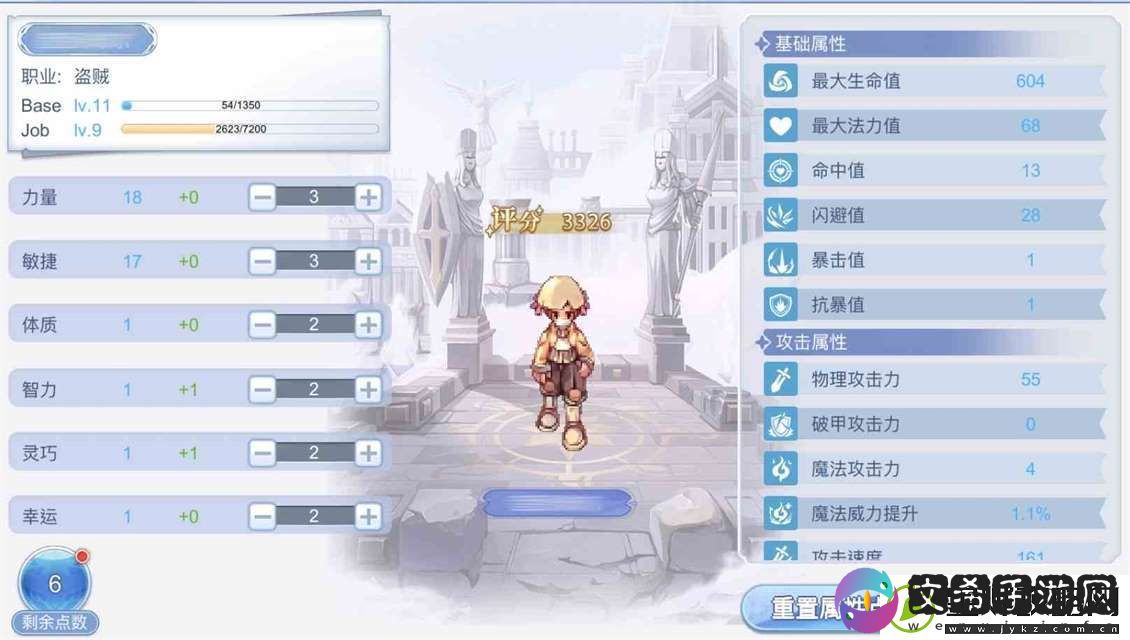巴风特之怒加点流程一览