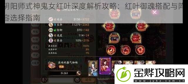 阴阳师式神鬼女红叶深度解析攻略