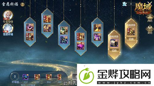 冬雪节盛大启幕！魔域口袋版海量活动上新
