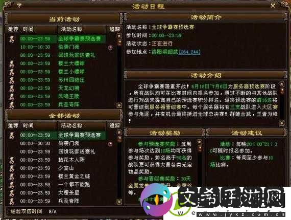 紫塞秋风龙虎刀获取攻略