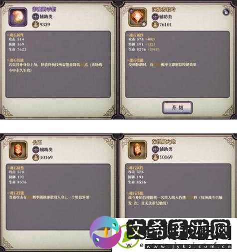 绯石之心