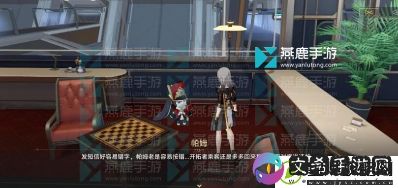 崩坏星穹铁道常回家看看攻略