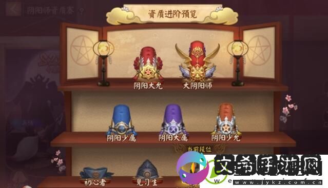 决战平安京段位等级表