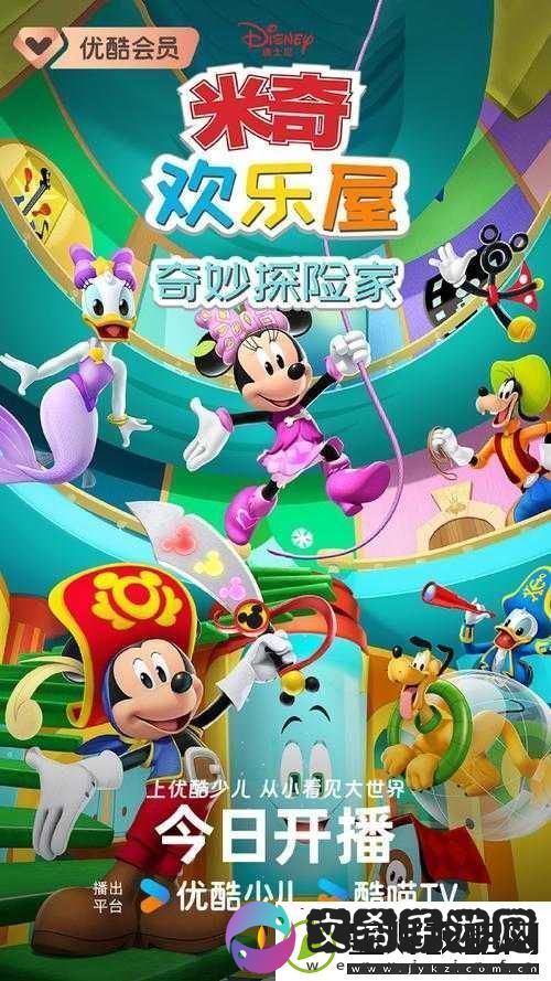 米奇奇米-777-第四色：探索未知的奇妙世界