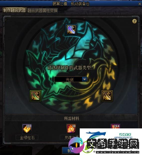 地下城与勇士焚烬龙焰怎么获得