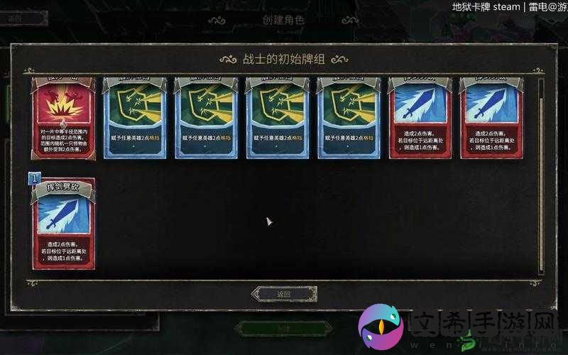 恶魔之书地狱层攻略：大恶魔第9关突破指南