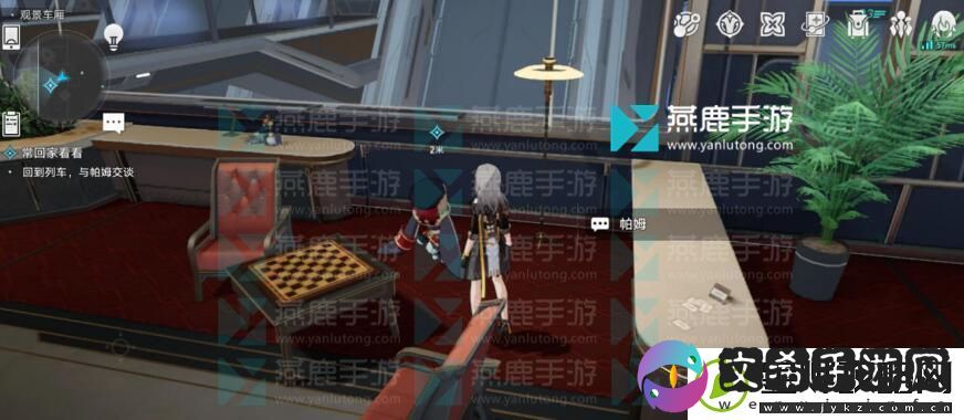 崩坏星穹铁道常回家看看攻略