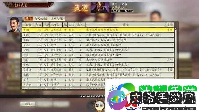 三国志14独显集显高效切换秘籍