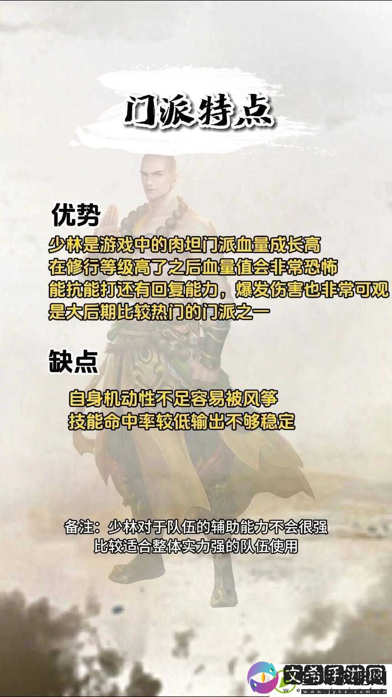 楚留香手游少林加点详解：依据自身定位精准把控