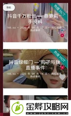神秘反差：揭开“反差婊黑料吃瓜”的真相