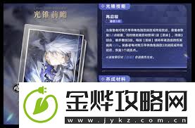 崩坏星穹铁道黄泉沙金试炼关卡怎么达成成就崩坏星穹铁道试炼关卡成就达成攻略