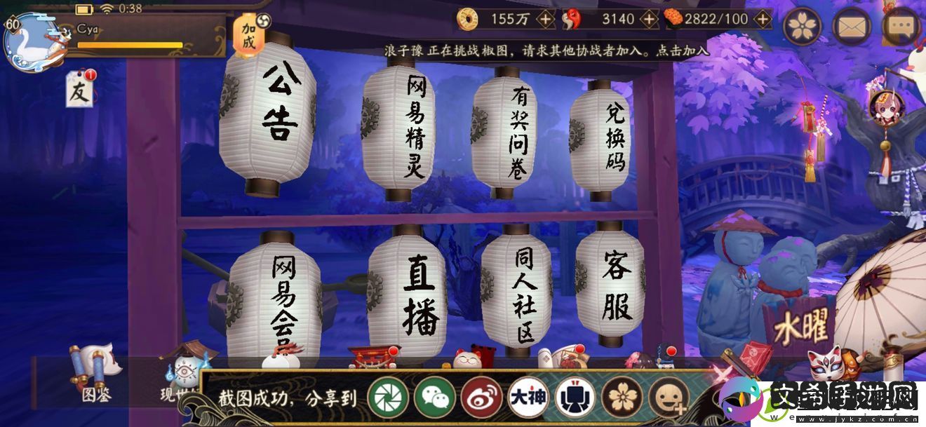 阴阳师520礼包码在哪兑换