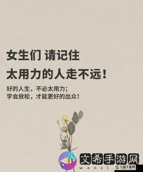 用力别停受不了:挑战极限的坚持