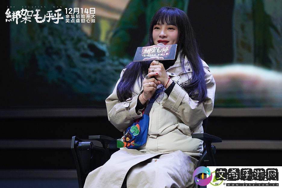 电影绑架毛乎乎北京高校路演