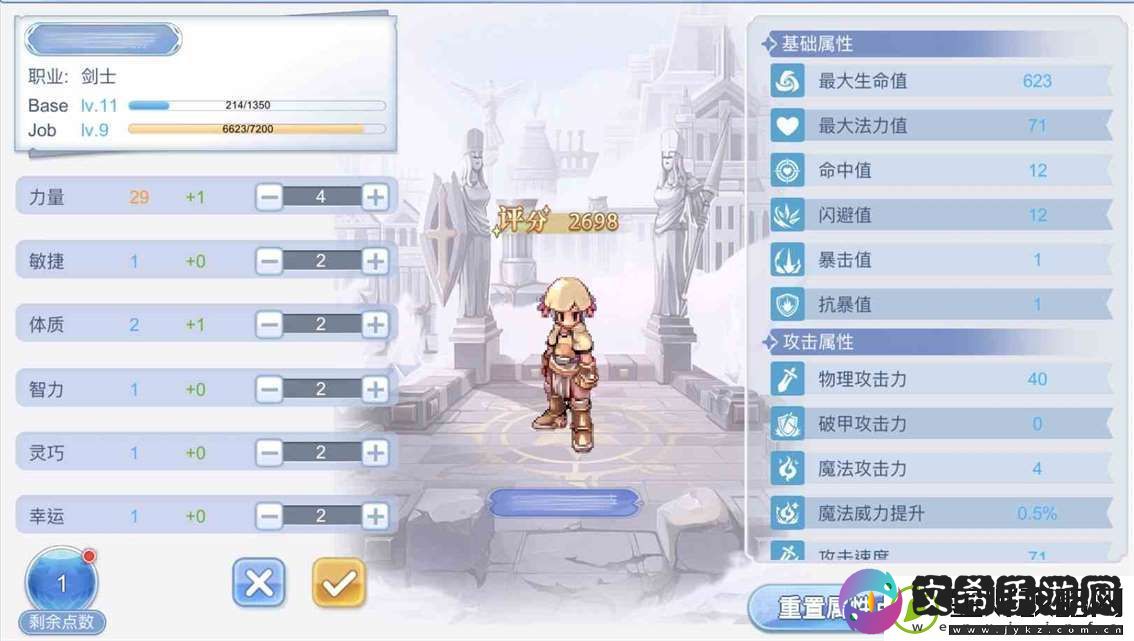 巴风特之怒加点流程一览
