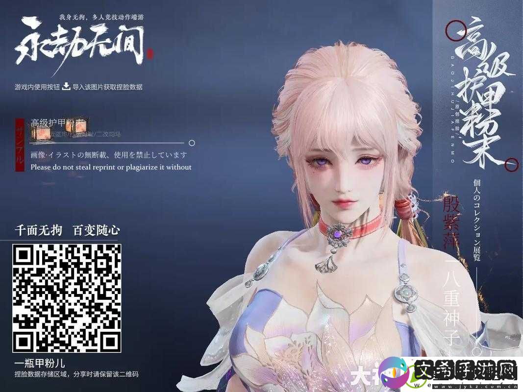 探索永劫无间COS之旅