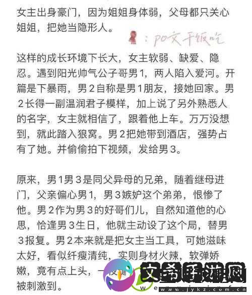 追她1v4小声点