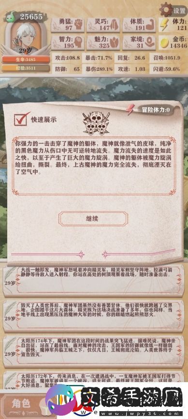 异世轮回录猎人残11召唤攻略