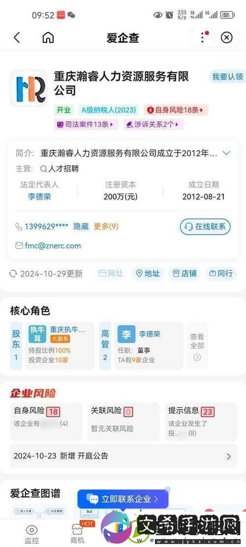 重庆香蕉人力资源管理有限公司
