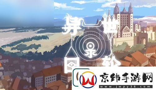 异世轮回录猎人残11召唤攻略