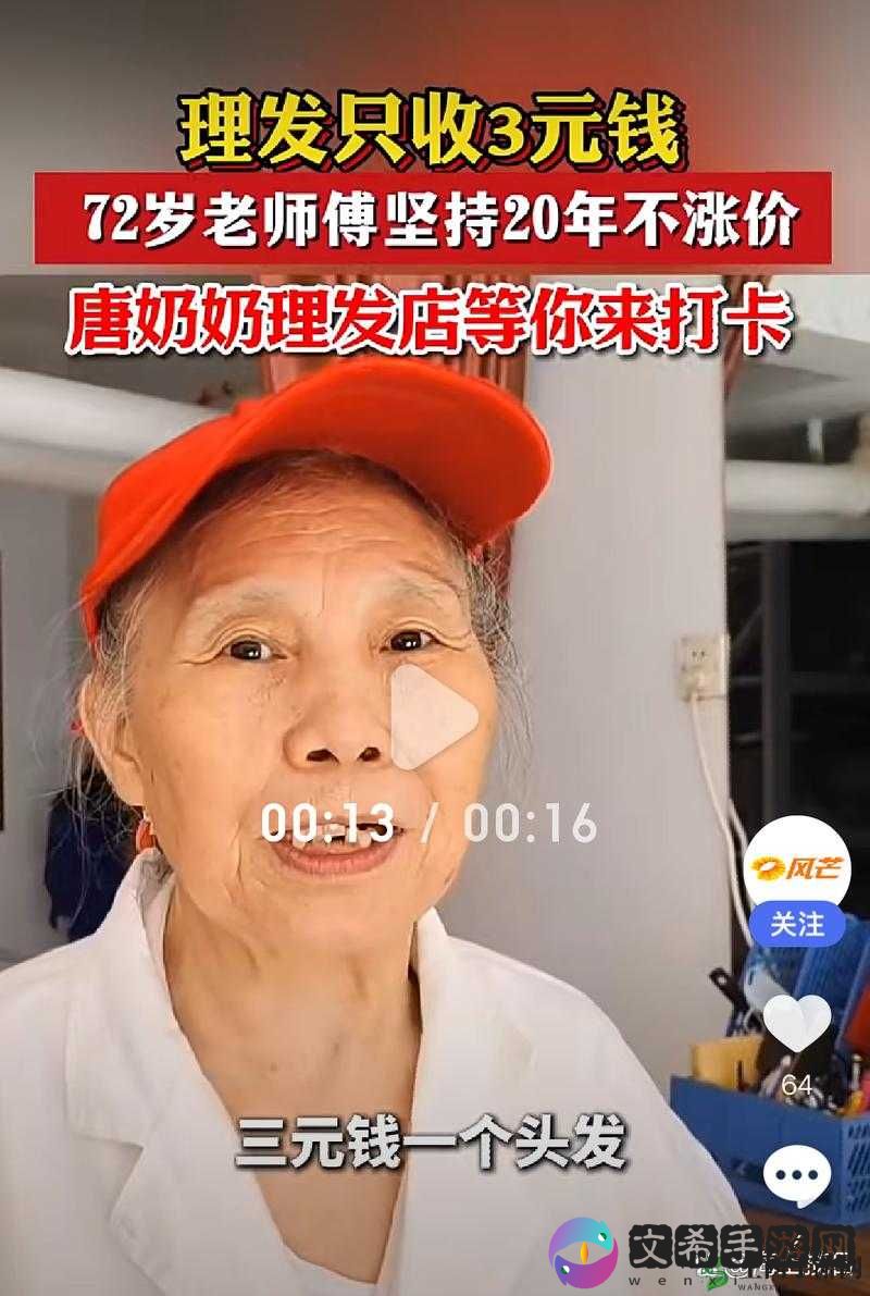 老人 10 元玩一次:超值体验等你来